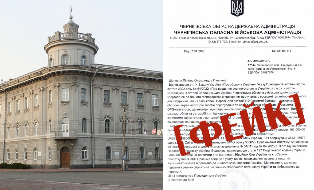 Шахраї вимагають гроші з бізнесу від імені посадовців ОВА