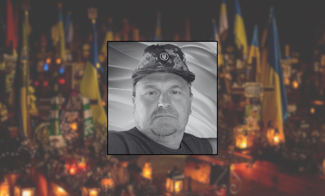 Сергій Шамрицький