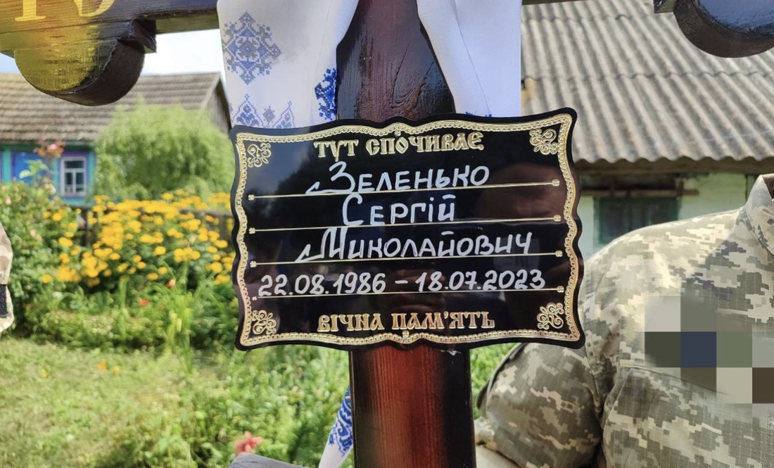 На Чернігівщині поховали загиблого на Луганщині бійця
