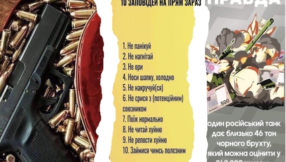 Як відомі чернігівці реагують на повідомлення про російську агресію - комусь треба особлива валентинка, а комусь і три валізки гумору