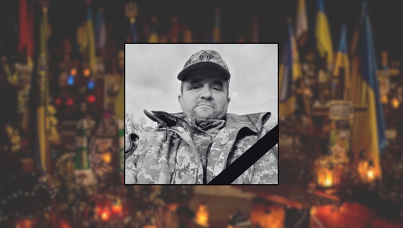 Сергій Остапенко