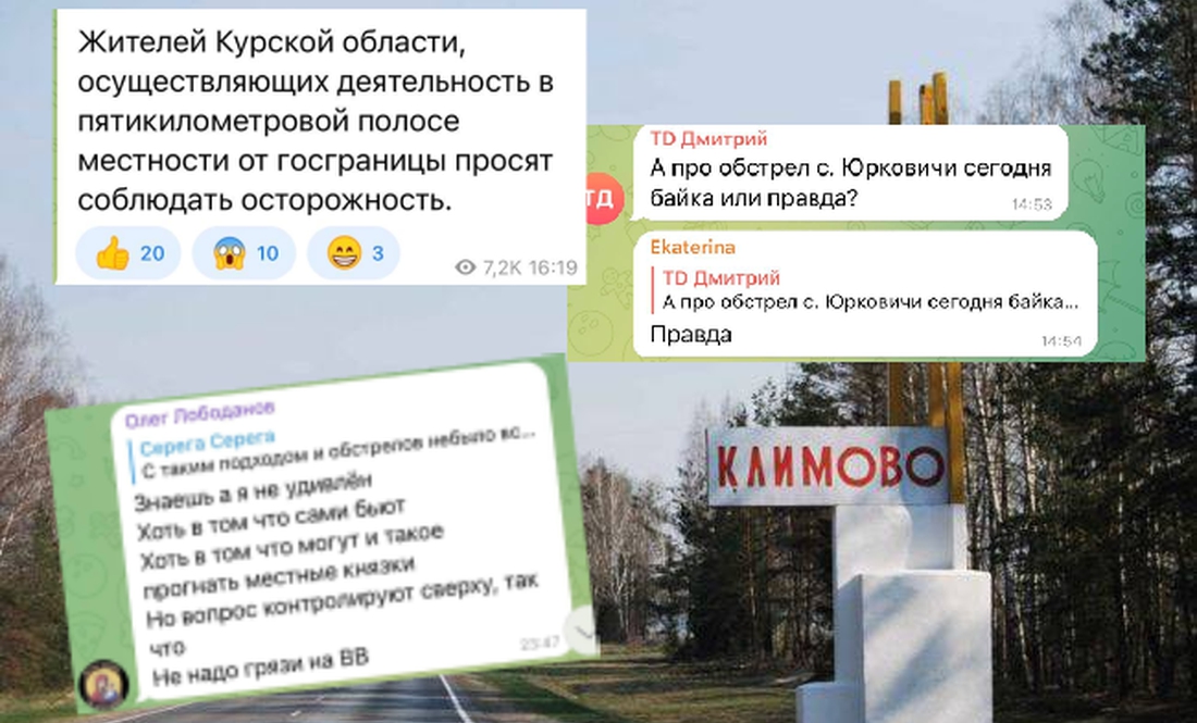 Російське прикордоння: шукають «українські» міни, підриваючись на власних