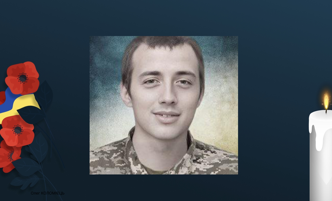 26-річний Олександр Борсук з селища Ладан Прилуцького району