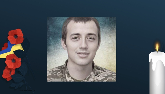 26-річний Олександр Борсук з селища Ладан Прилуцького району