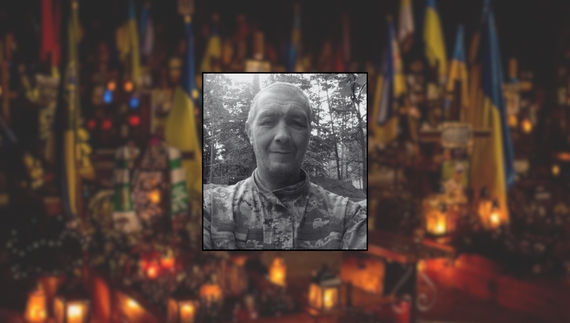 Юрій Пономаренко з Бахмача