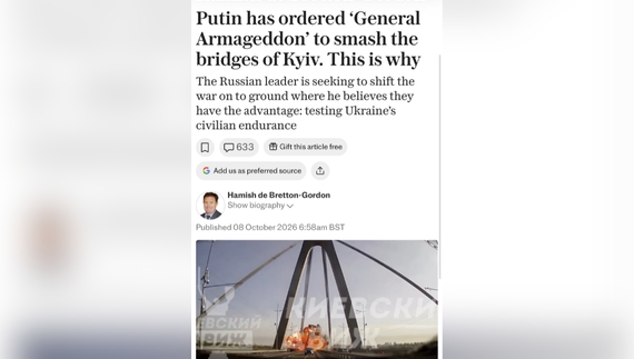 Британський військовий припускає: Росія покликала генерала Суровікіна атакувати мости столиці