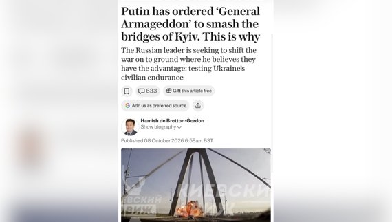 Британський військовий припускає: Росія покликала генерала Суровікіна атакувати мости столиці