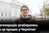 Чи працюють когенераційні установки у Чернігові?