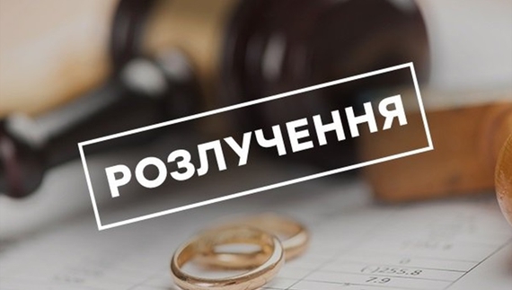 За розлученням – у Чернігів. У Ріпках припиняє роботу відділ ДРАЦС