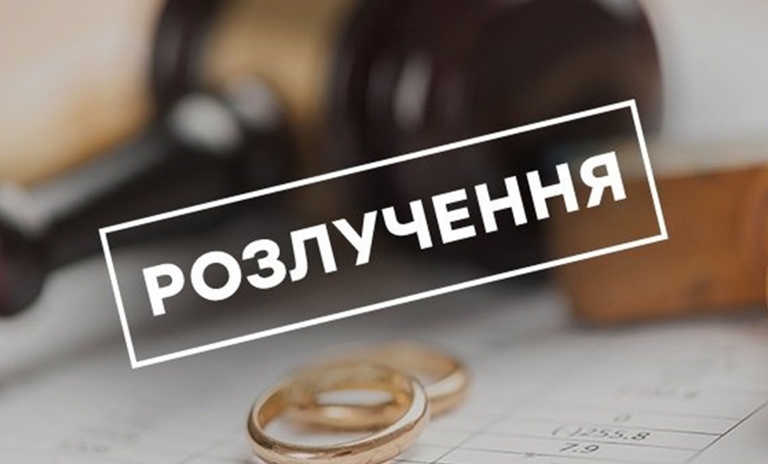 За розлученням – у Чернігів. У Ріпках припиняє роботу відділ ДРАЦС