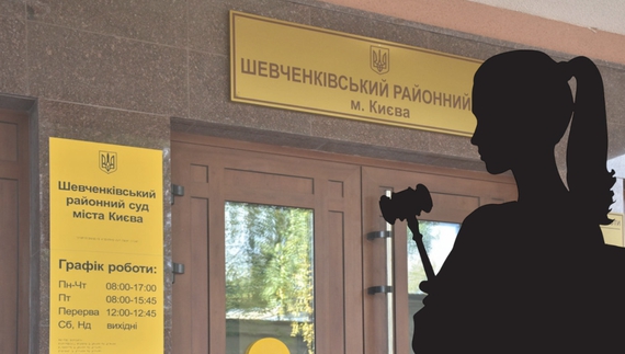 Суддя з Чернігівщини рік працюватиме в Києві