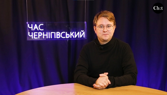 Головні новини тижня від "Часу Чернігівського"