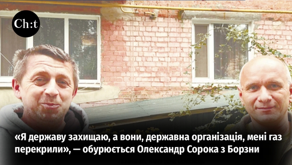 Петро Дмитрук з Олександром Сорокою. Позаду газова труба, яку відрізали газівники. Фото Юлії СЕМЕНЕЦЬ