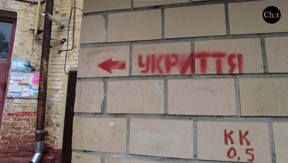 Чи достатньо укриттів у Чернігові?
