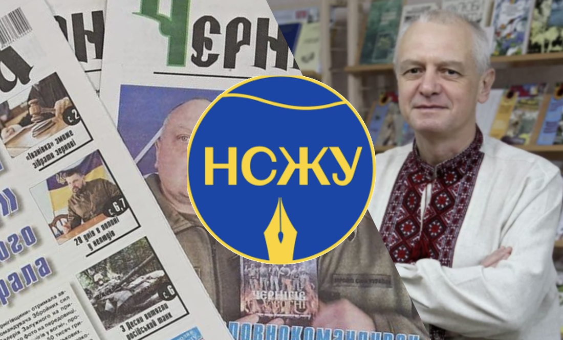 У Чернігові публічно осудили журналіста: про кого мова