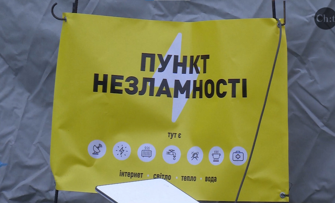 Блекаут у Чернігові: гарячі обіди у Пунктах незламності, як працює бізнес