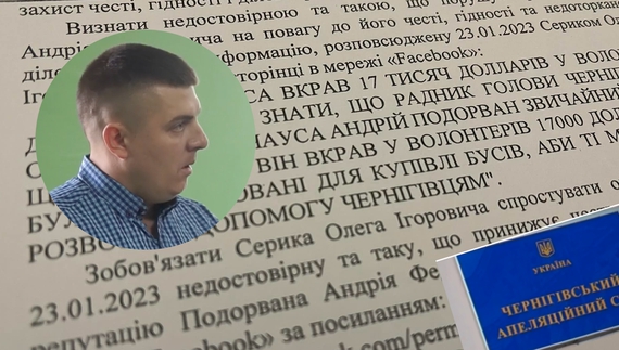 Має спростувати написане: блогер у суді не зміг відповісти за свої слова