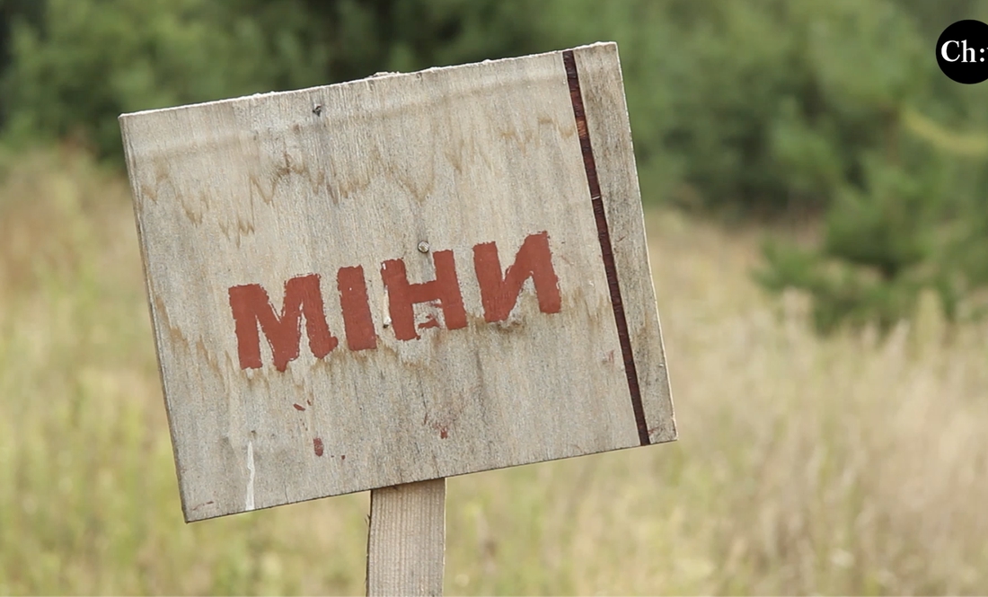 Третина Чернігівщини вважається забрудненою мінами: чим це небезпечно