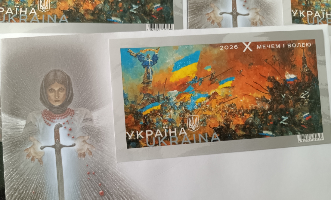 У Чернігові презентували нову марку до річниці вторгнення: скільки коштує