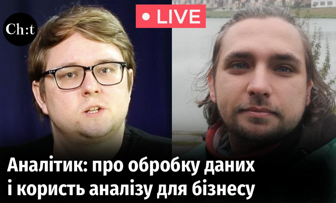 Спеціаліст розповідає, яким компаніям в першу чергу потрібні аналітики