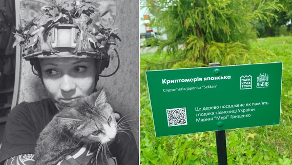 Марина "Мері" Гриценко