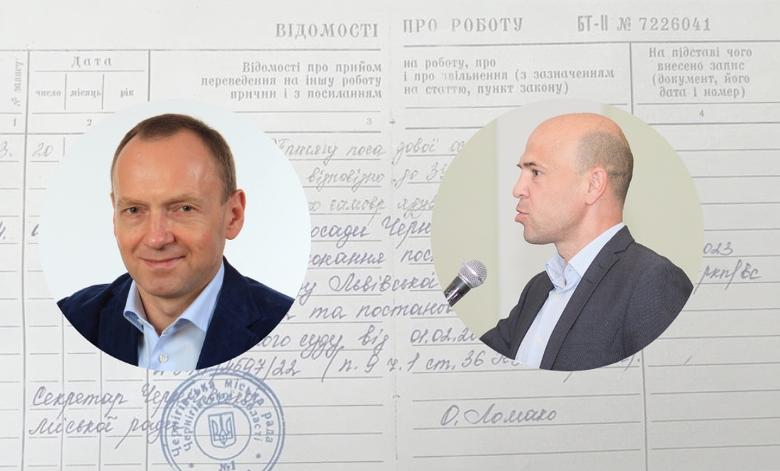 Відомий юрист засумнівався в справжності запису у «трудовій» Атрошенка
