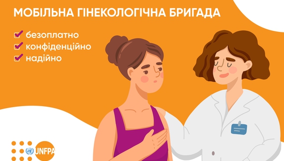 На Чернігівщині працює мобільна гінекологічна бригада: як до неї звернутися