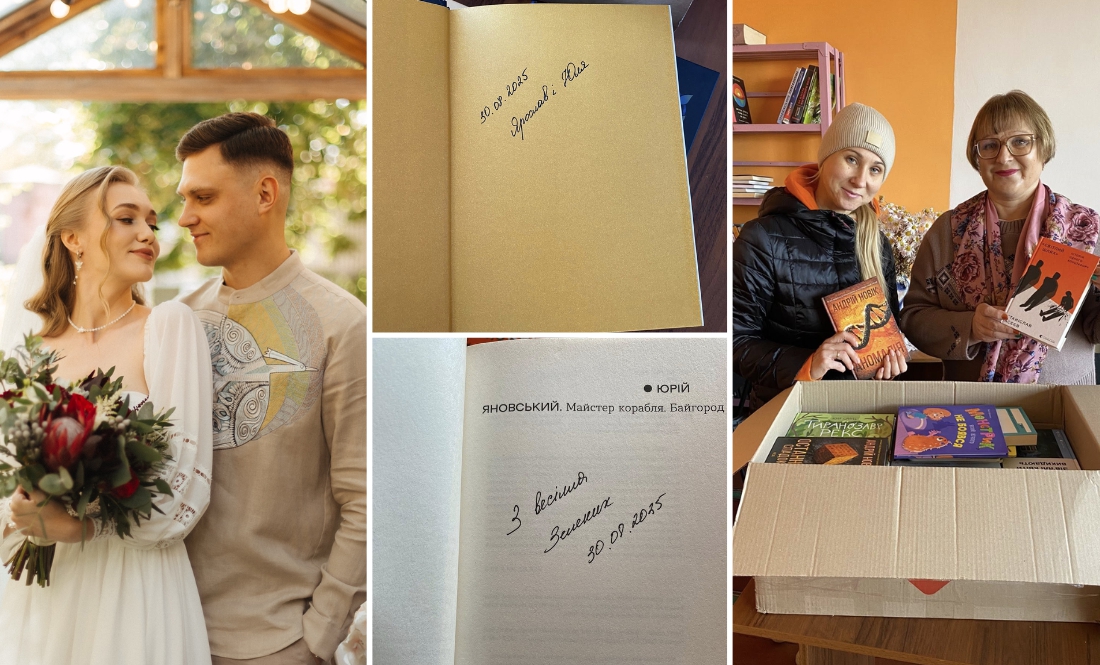 Молодята з Чернігівщини на весіллі збирали… книги: навіщо?