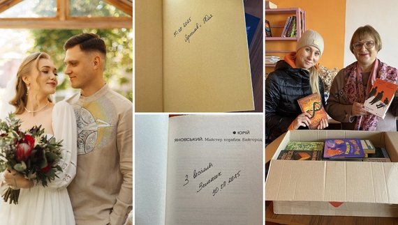 Молодята з Чернігівщини на весіллі збирали… книги: навіщо?