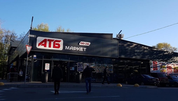 У компанії АТБ-маркет пояснили, що сталось у їх магазині в Чернігові