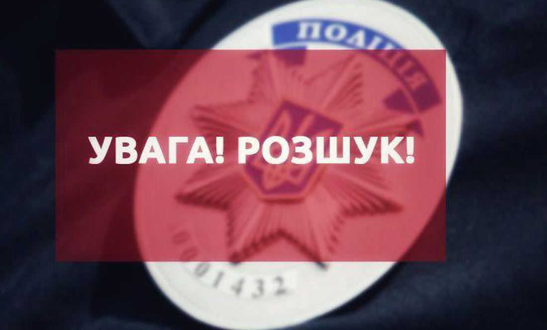 Гуляла у друзів: поліція розшукала зниклу 16-річну дівчину