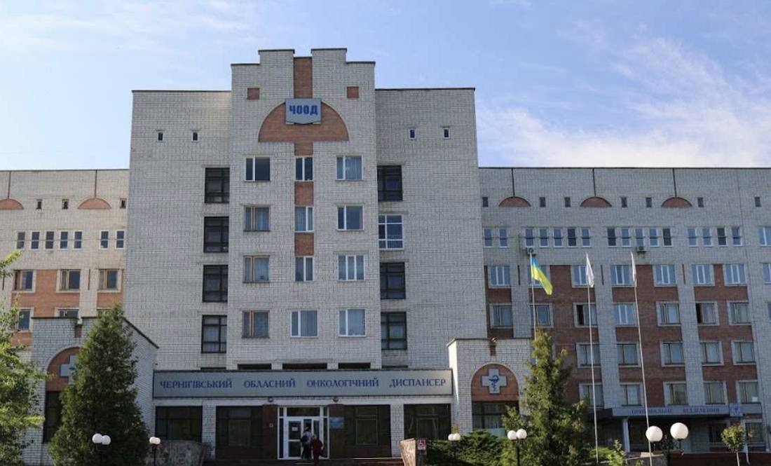 Чернігівський медичний центр сучасної онкології