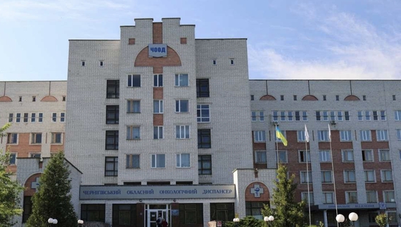 Чернігівський медичний центр сучасної онкології