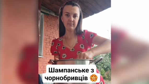 На Чернігівщині жінка робить шампанське з чорнобривців: схоже на фраголіно