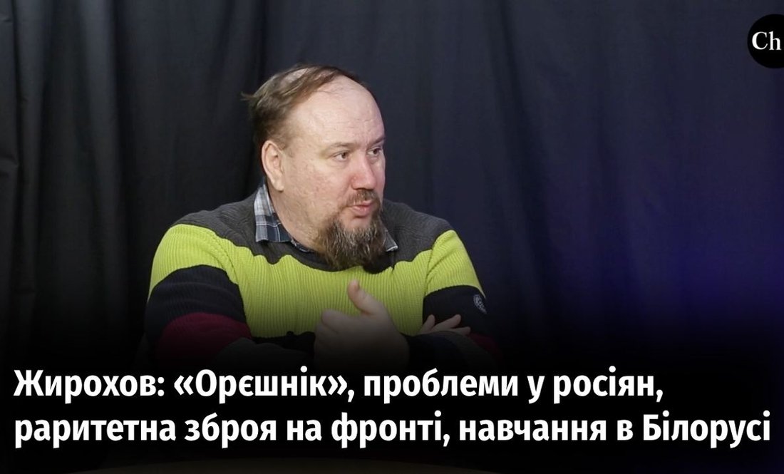 Нова загроза Чернігівщині? Воєнний оглядач про навчання в Білорусі