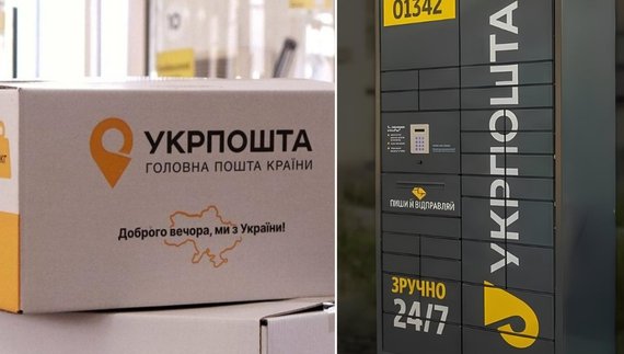 Без черг і операторів: Укрпошта запустила новий сервіс на Чернігівщині