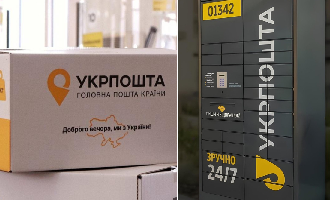 Без черг і операторів: Укрпошта запустила новий сервіс на Чернігівщині