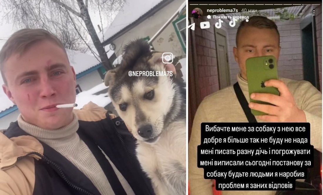 Богдан Семенко "накурив" собаку і отримав штраф