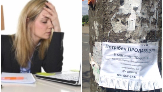 Люди без роботи на Чернігівщині: 80% це жінки з вищою освітою