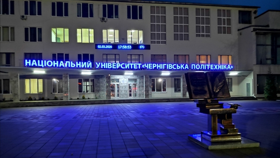 Чернігівський політех виявився кращим за університет Драгоманова