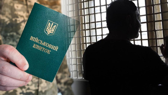 Ветеран та батько військового отримав 5 років за відмову служити у ТЦК