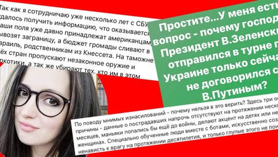 Одіозну блогерку з Городнянщини Ольгу Бондарець викрили поліцейські спільно з СБУ