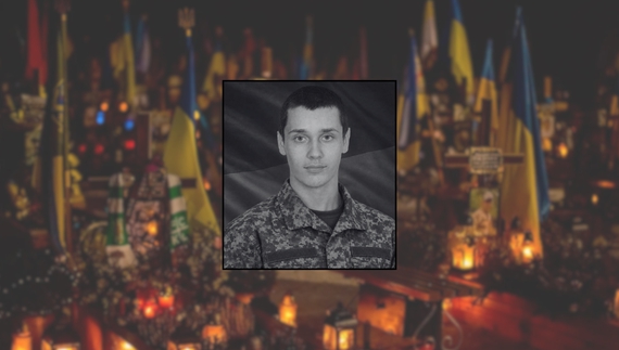Дмитро Коваленко