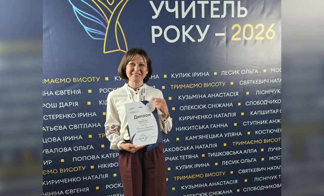 Жінка з Чернігівщини виборола срібло на конкурсі «Учитель року»: які подарунки отримала
