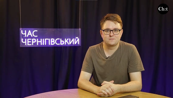 Головні новини тижня від "Часу Чернігівського"