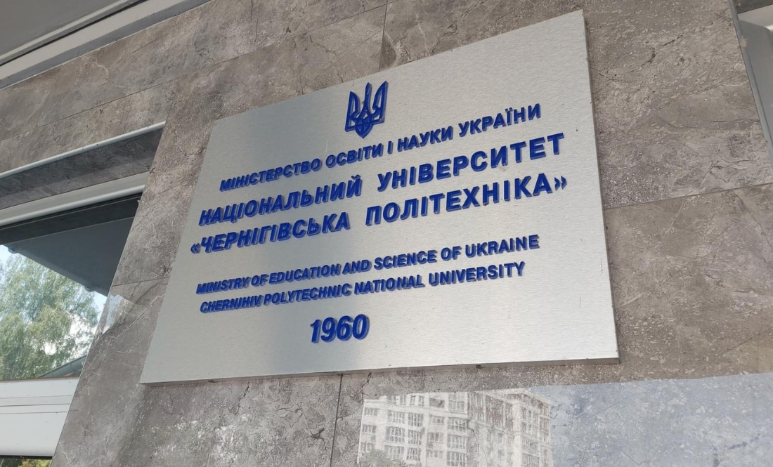 Чернігівський політех отримав грант на створення цифрового хабу, що займатиметься ШІ і не тільки