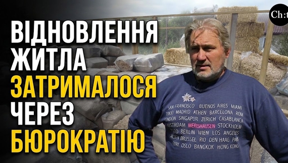 Після російського обстрілу — бюрократичний лабіринт: як чернігівці відновлюють житло