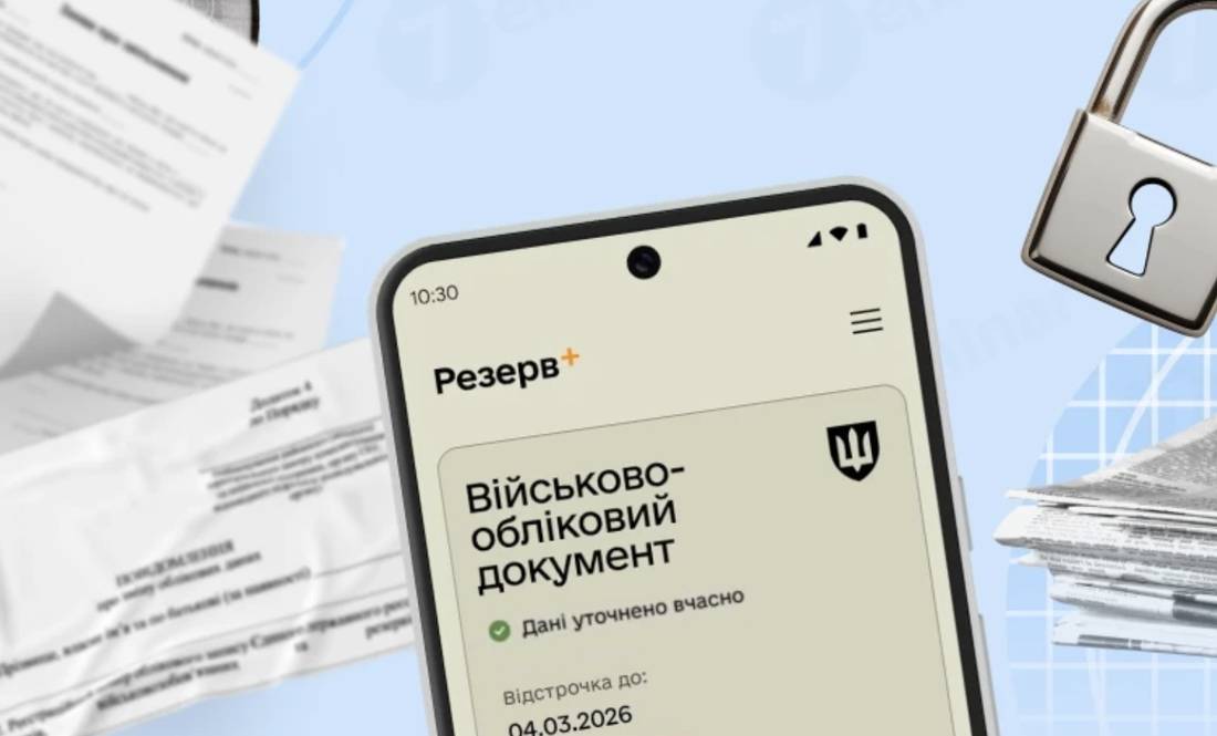 Уряд оновив правила бронювання військовозобов'язаних: що робитимуть на Чернігівщині