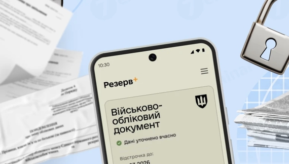 Уряд оновив правила бронювання військовозобов'язаних: що робитимуть на Чернігівщині
