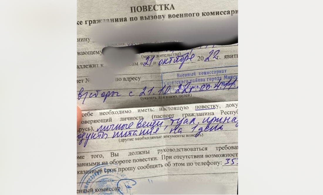 У білорусі масово почали розсилати повістки